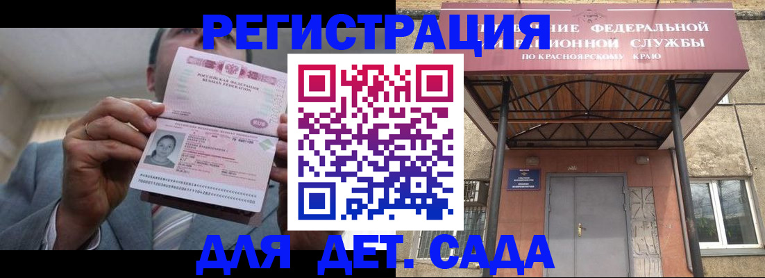 купить прописку в Ноябрьске