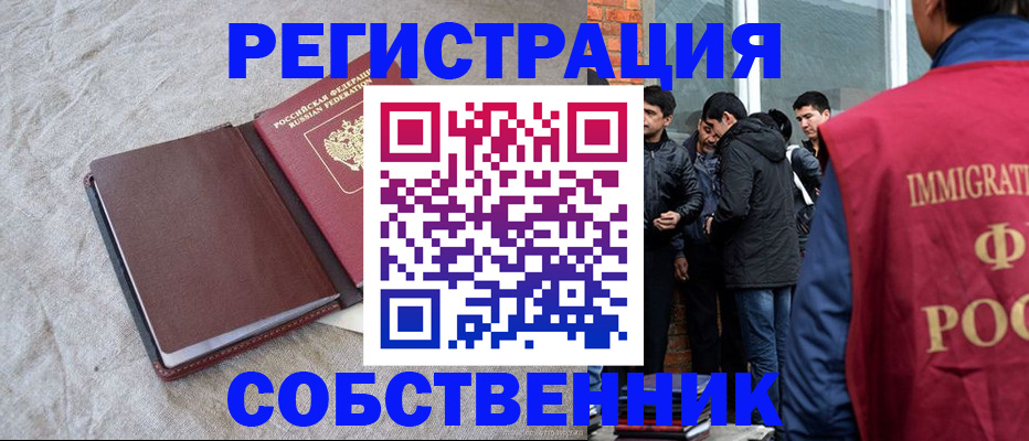 регистрация для школы в Ноябрьске