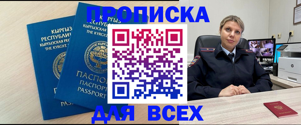прописка паспорт в Ноябрьске