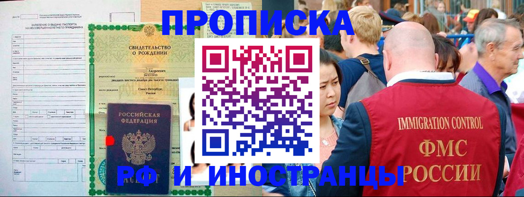 временная регистрация надежно в Ноябрьске